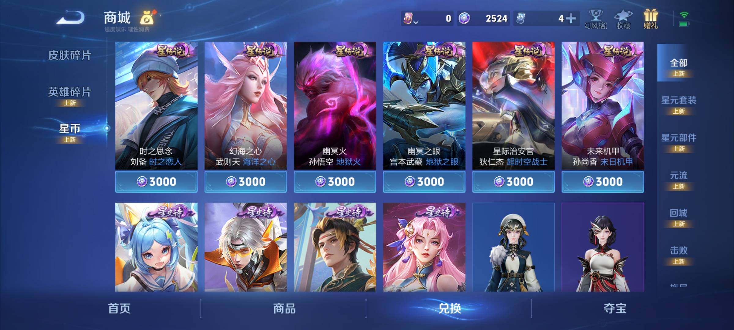 WZYXS3202909王者荣耀账号详情图17 WZYXS3202909王者荣耀账号详情图17