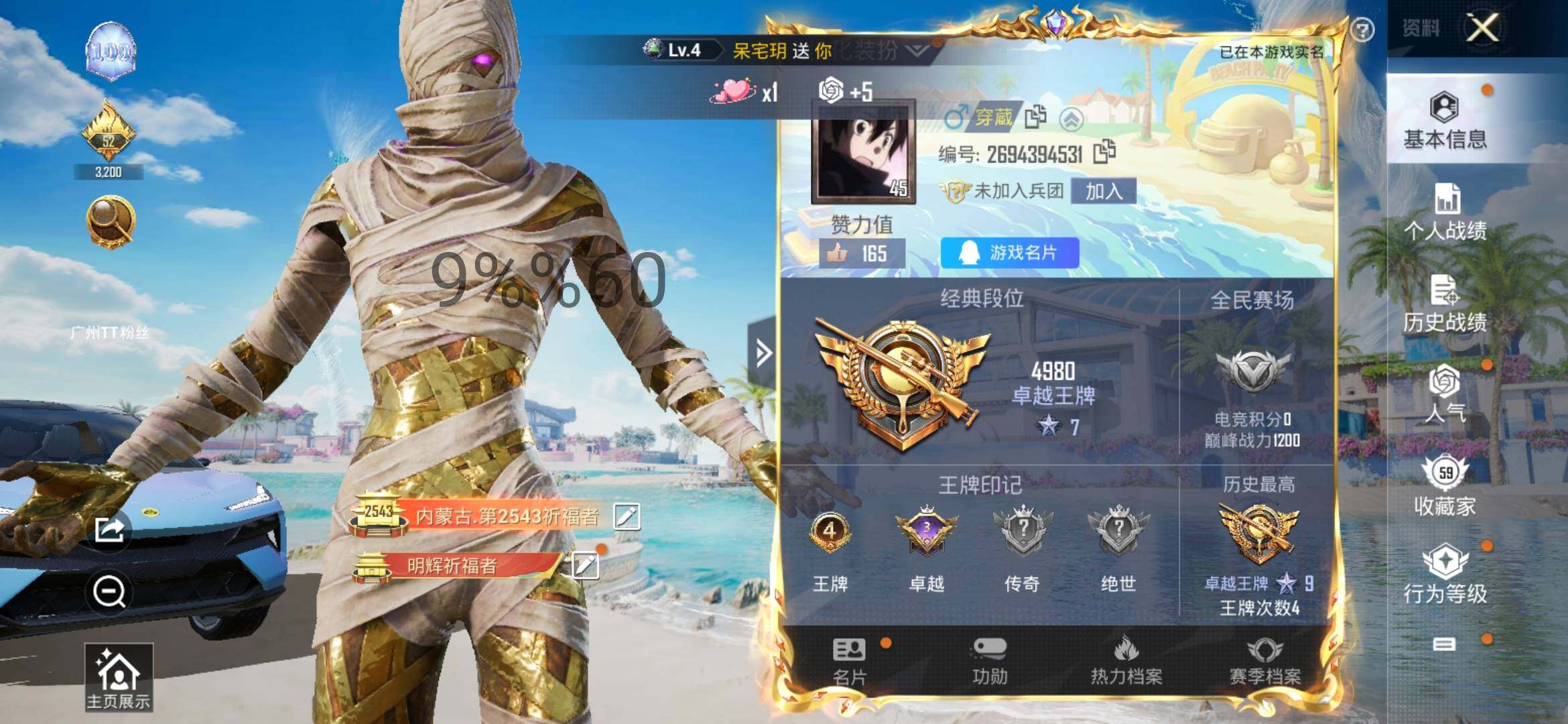 HPYXS3284542和平精英账号详情图2 HPYXS3284542和平精英账号详情图2