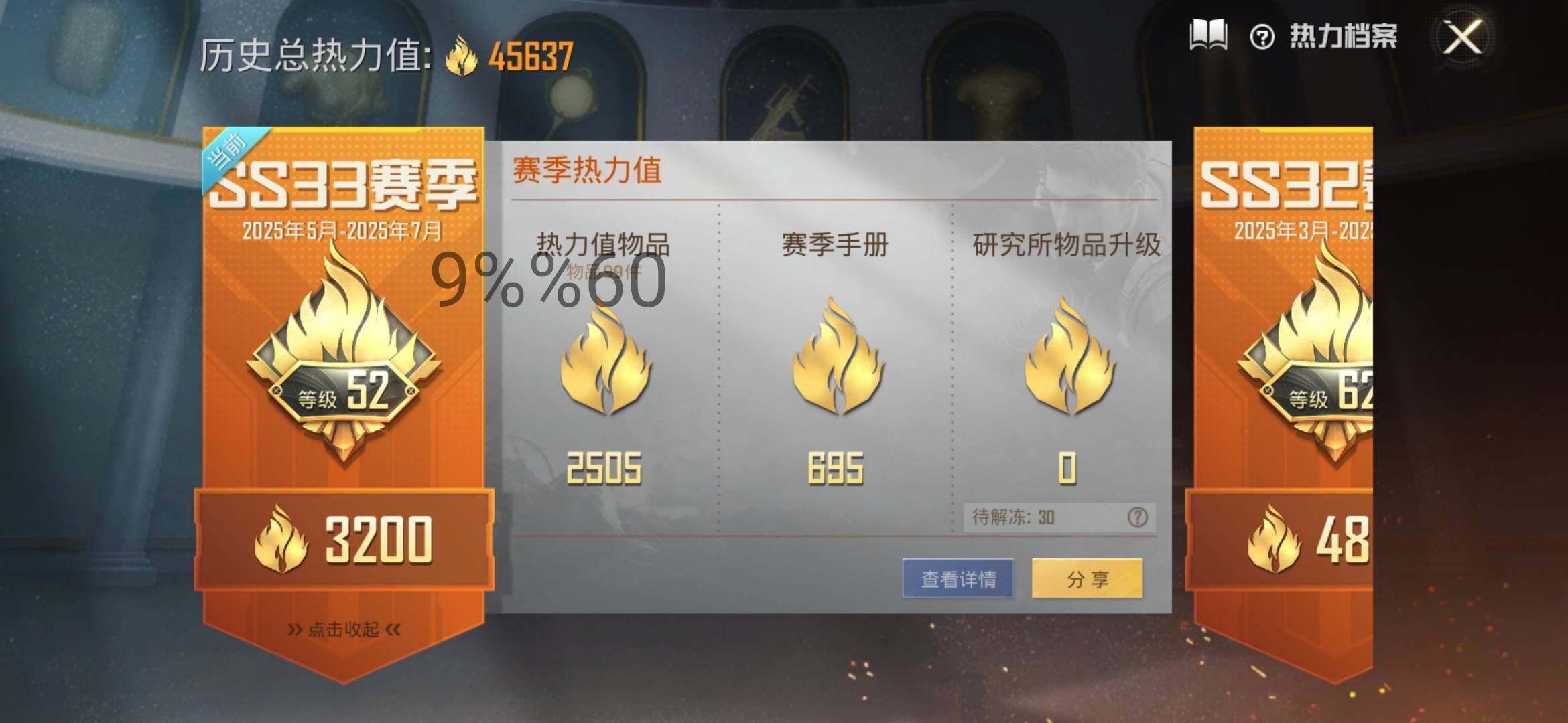 HPYXS3284542和平精英账号详情图3 HPYXS3284542和平精英账号详情图3