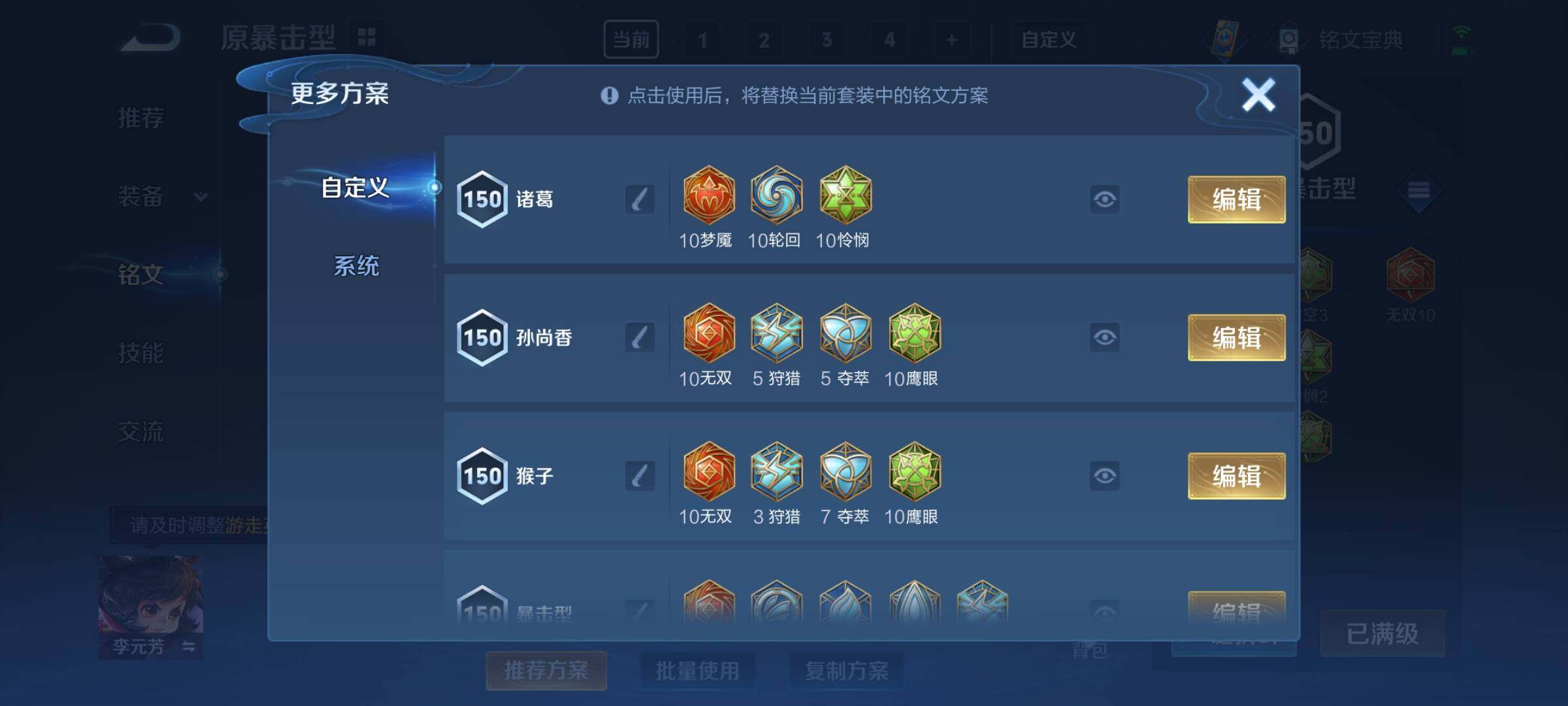 WZYXS3202909王者荣耀账号详情图19 WZYXS3202909王者荣耀账号详情图19