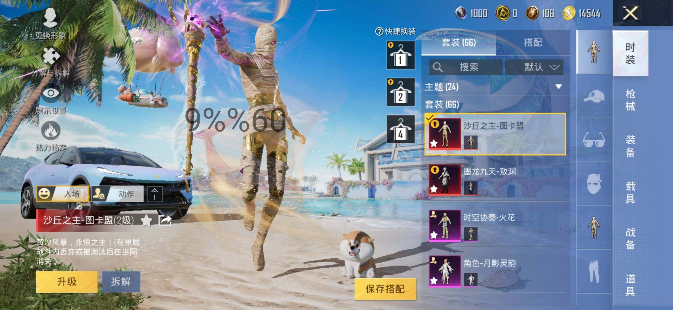 HPYXS3284542和平精英账号详情图4 HPYXS3284542和平精英账号详情图4