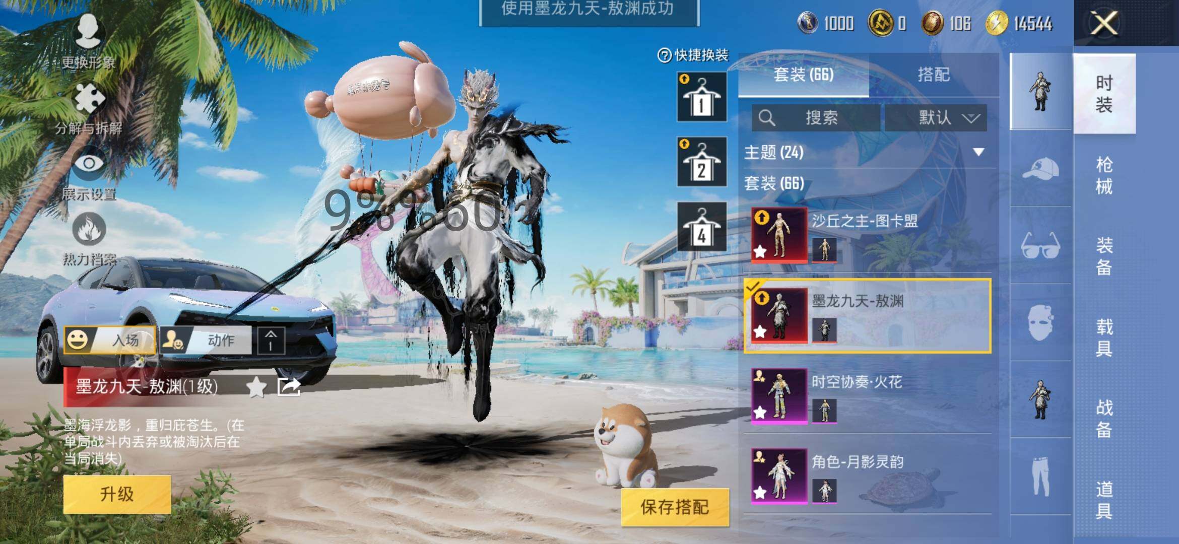 HPYXS3284542和平精英账号详情图5 HPYXS3284542和平精英账号详情图5