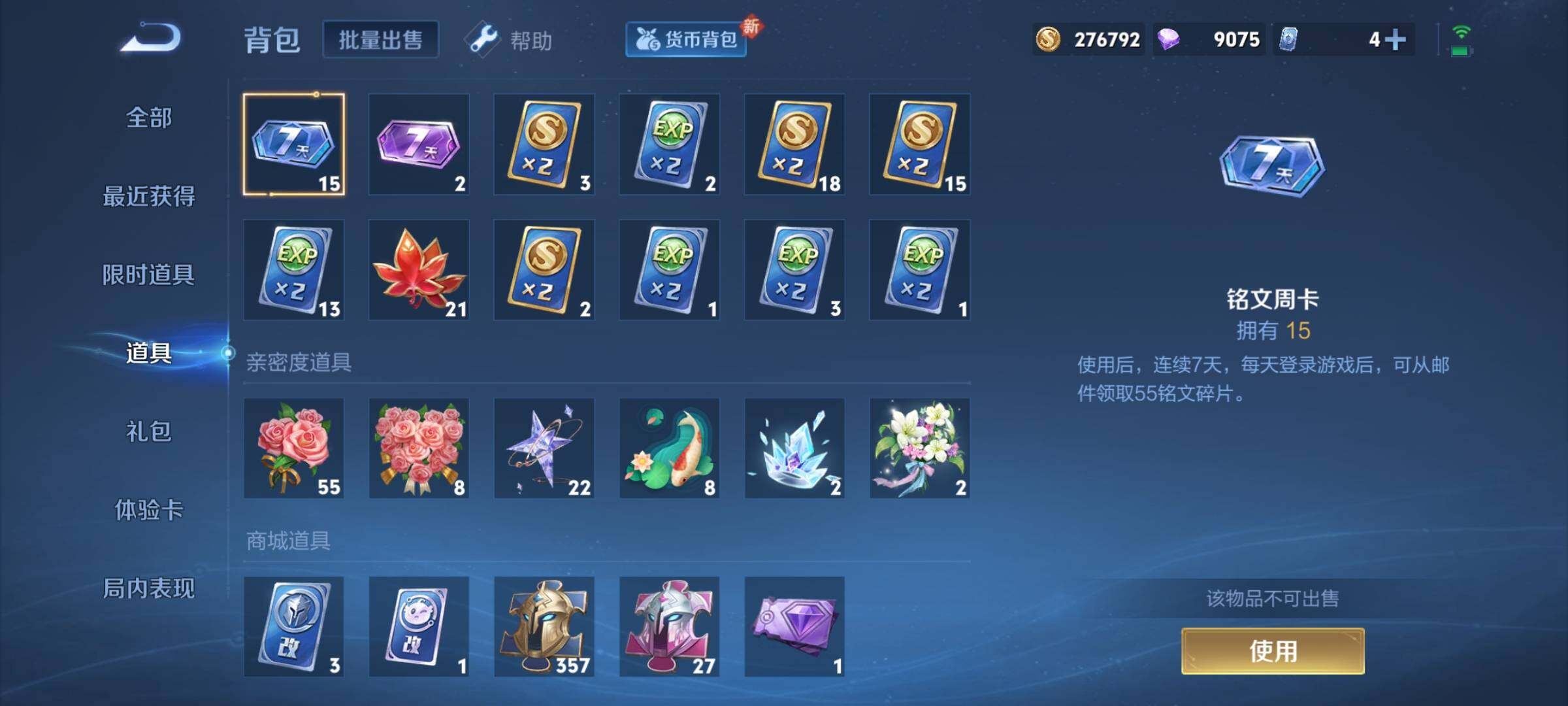 WZYXS3202909王者荣耀账号详情图22 WZYXS3202909王者荣耀账号详情图22