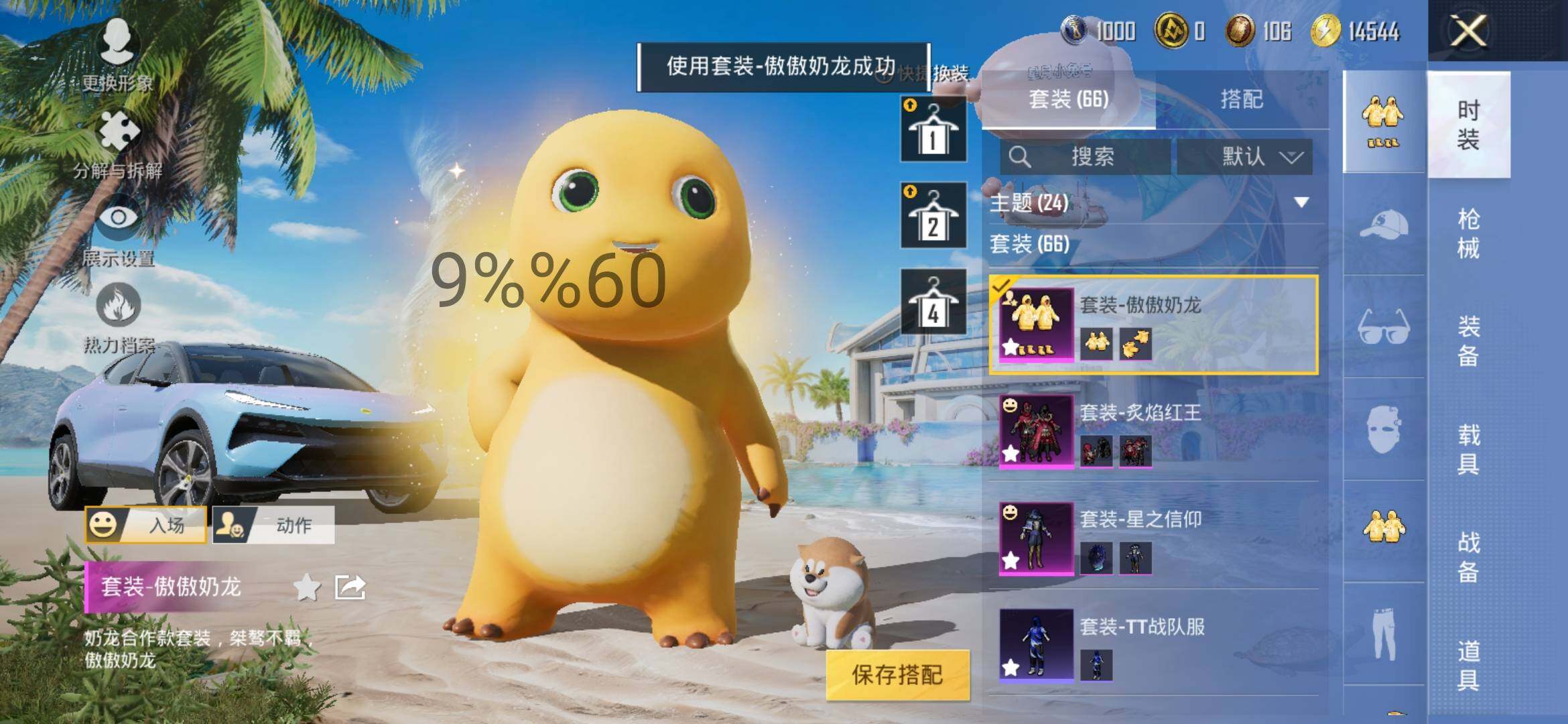 HPYXS3284542和平精英账号详情图7 HPYXS3284542和平精英账号详情图7