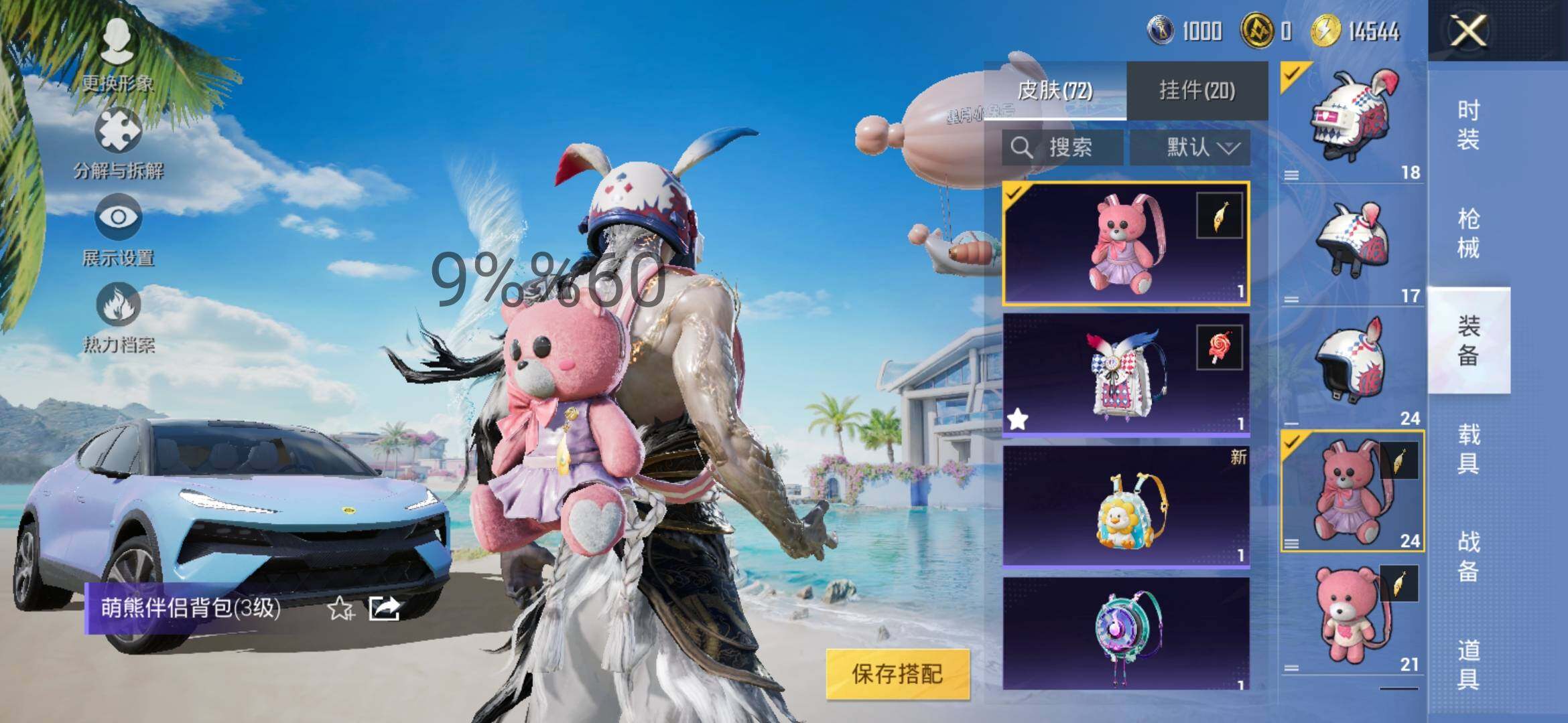 HPYXS3284542和平精英账号详情图10 HPYXS3284542和平精英账号详情图10