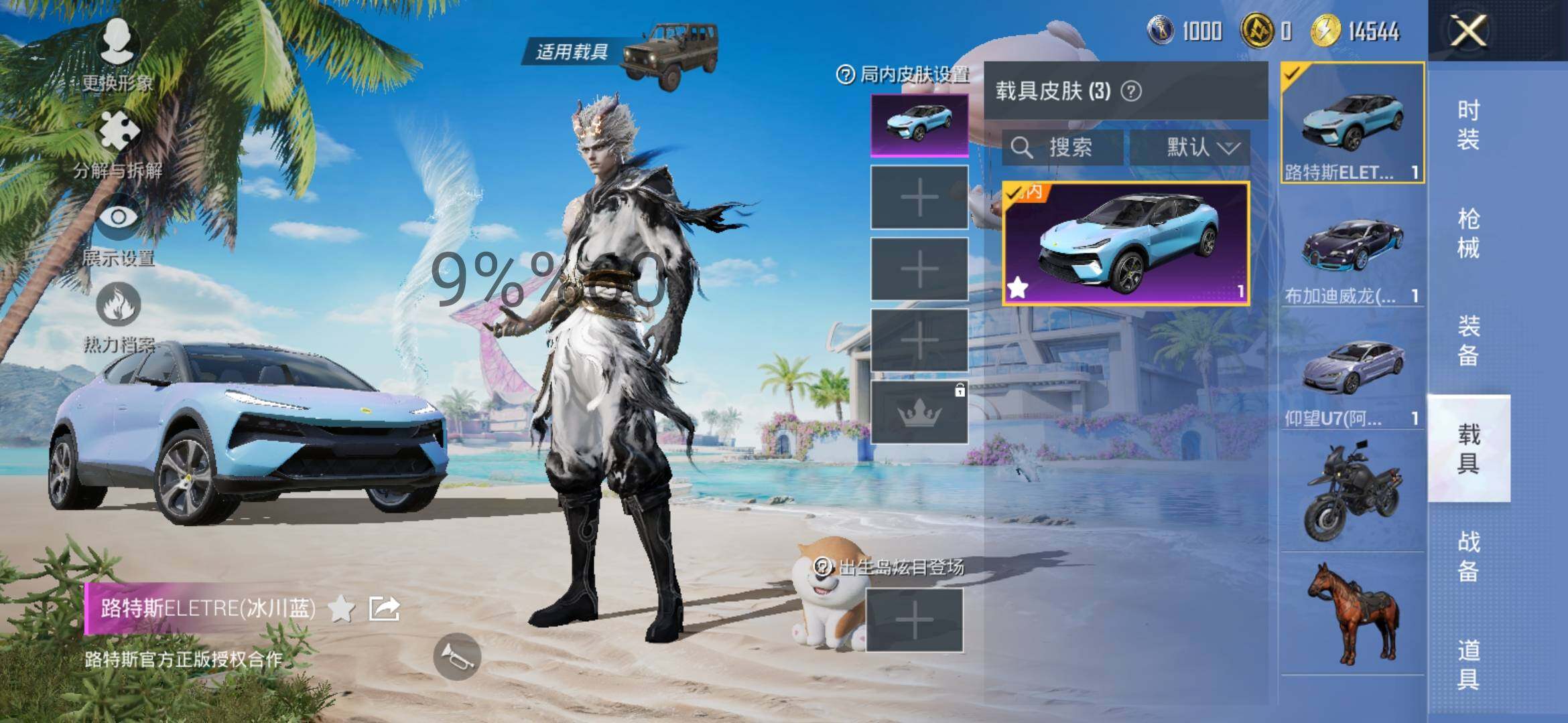 HPYXS3284542和平精英账号详情图11 HPYXS3284542和平精英账号详情图11