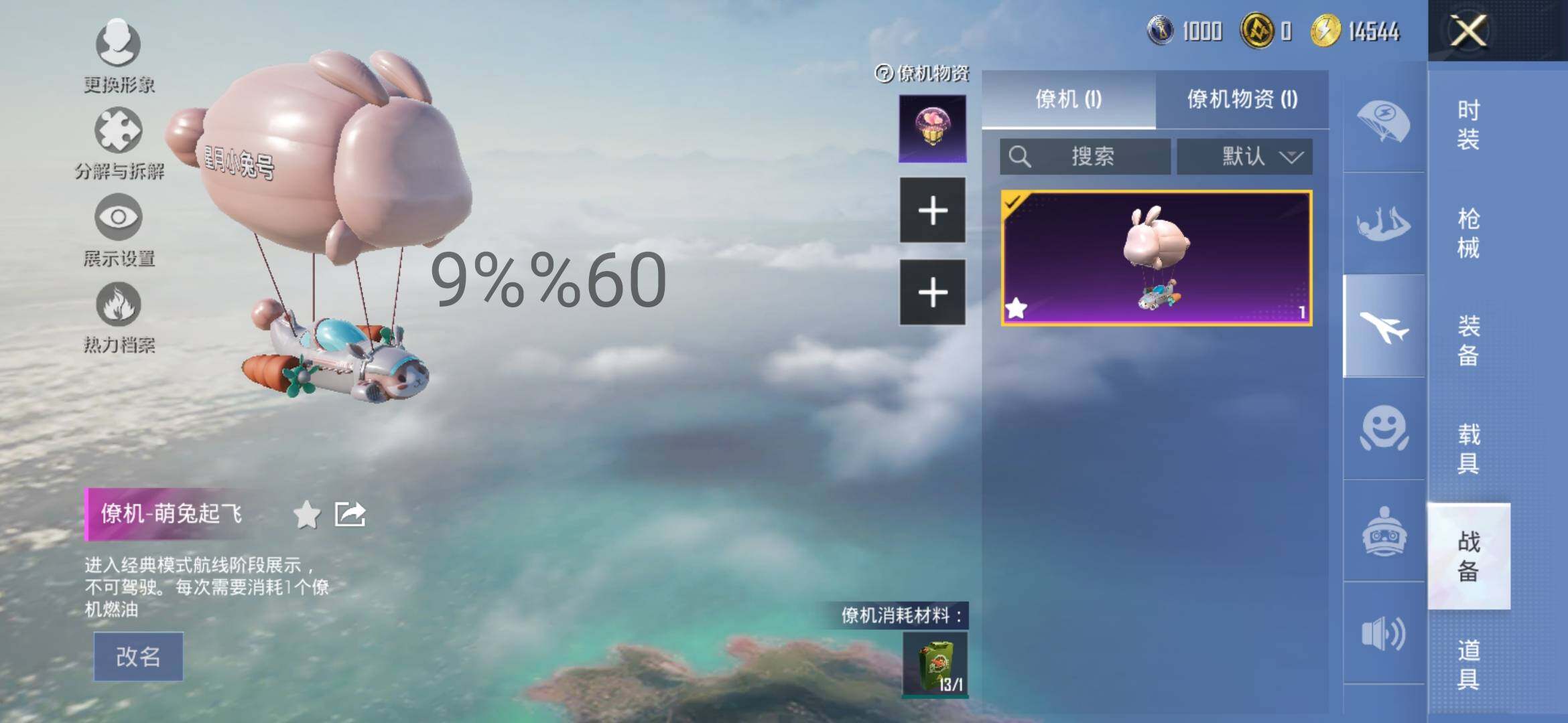HPYXS3284542和平精英账号详情图15 HPYXS3284542和平精英账号详情图15