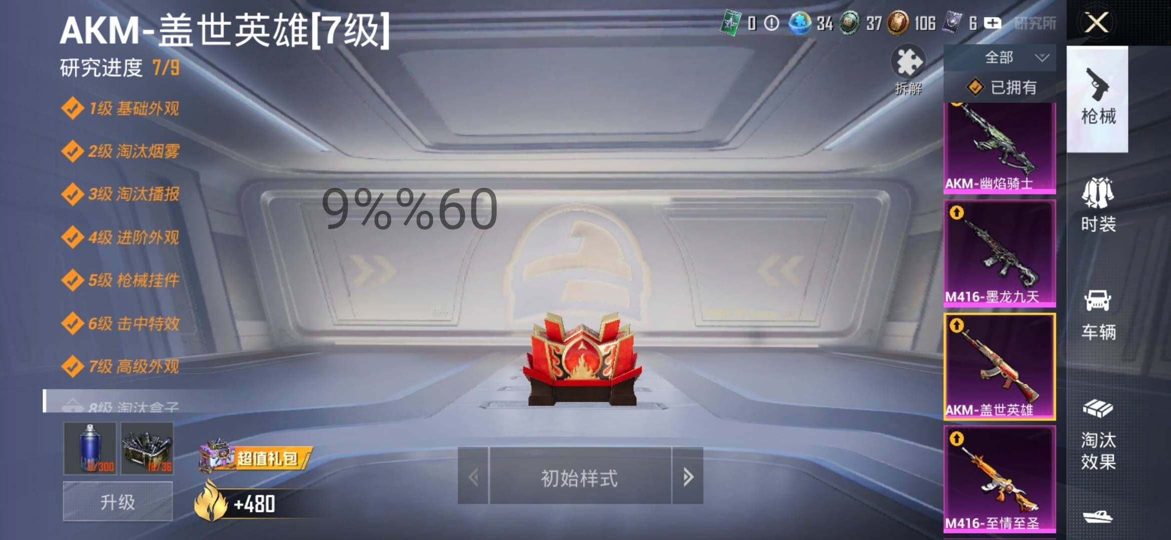 HPYXS3284542和平精英账号详情图17 HPYXS3284542和平精英账号详情图17