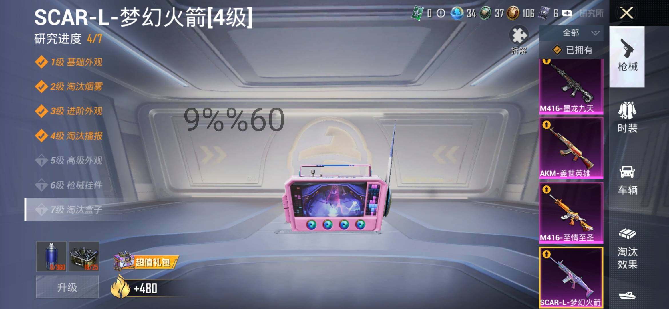 HPYXS3284542和平精英账号详情图16 HPYXS3284542和平精英账号详情图16