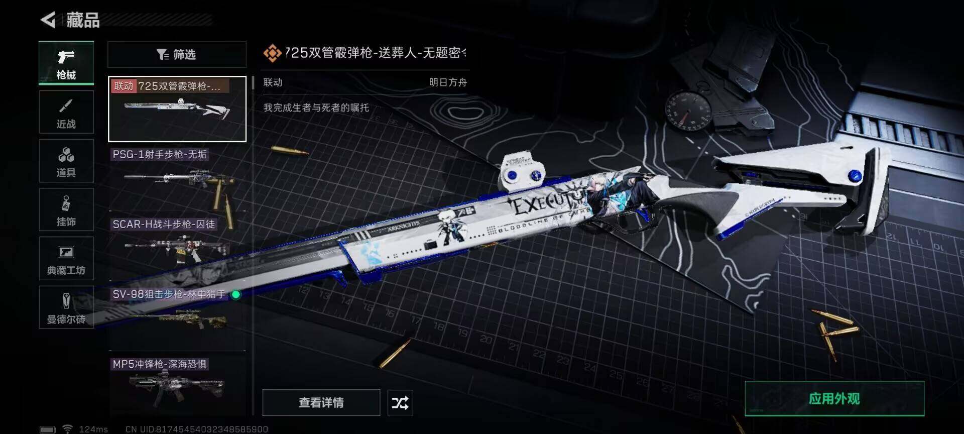三角洲行动账号QQ【SJZX385】总资产(M)：44M/哈夫币(K)：37662K/哈夫币(K)：37662K/高级安全箱6(2x3)