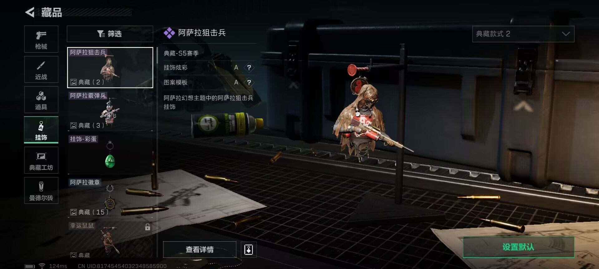 SJZEY39702三角洲行动账号详情图3 SJZEY39702三角洲行动账号详情图3