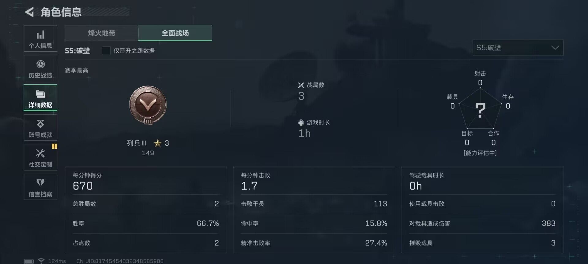 SJZEY39702三角洲行动账号详情图6 SJZEY39702三角洲行动账号详情图6
