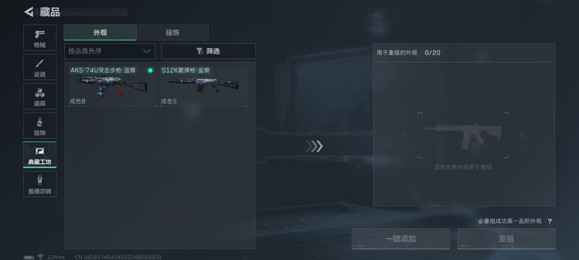 SJZEY39702三角洲行动账号详情图10 SJZEY39702三角洲行动账号详情图10