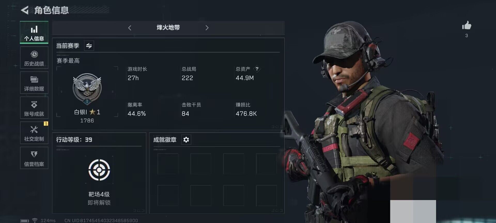 SJZEY39702三角洲行动账号详情图13 SJZEY39702三角洲行动账号详情图13