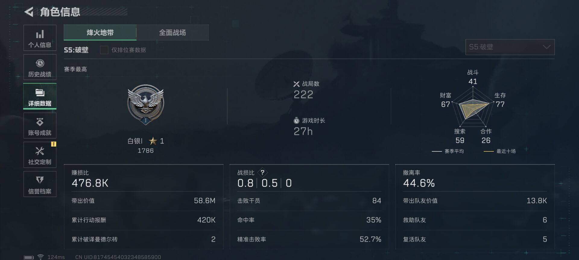 SJZEY39702三角洲行动账号详情图14 SJZEY39702三角洲行动账号详情图14