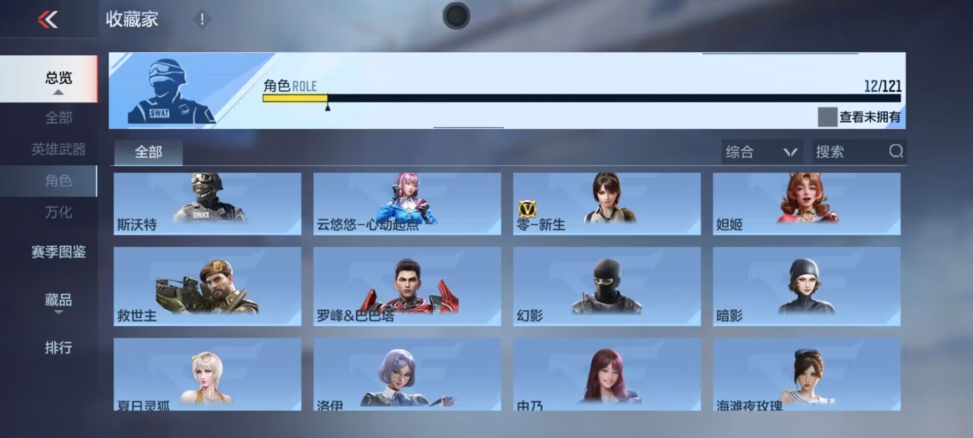 CFMEY339459枪战王者账号详情图7