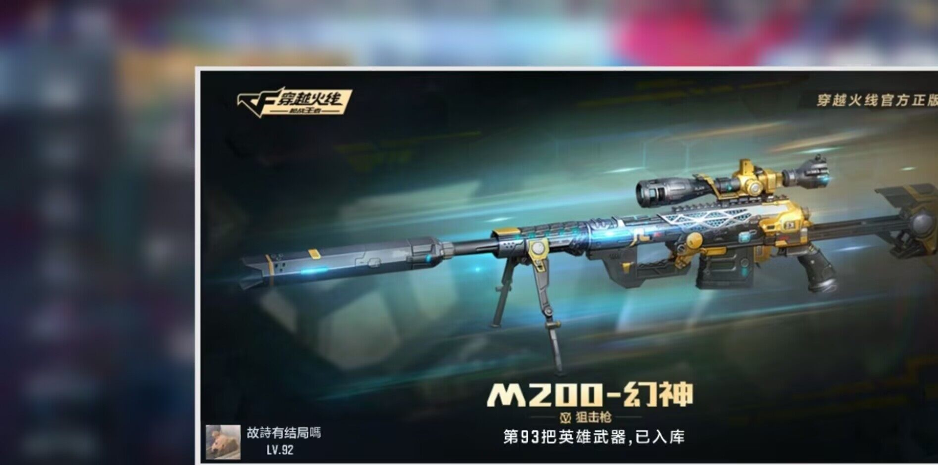 CFMEY339459枪战王者账号详情图12