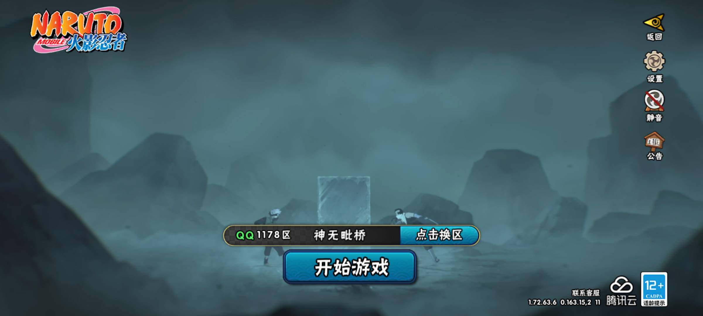 HYJM314285火影忍者账号详情图21
