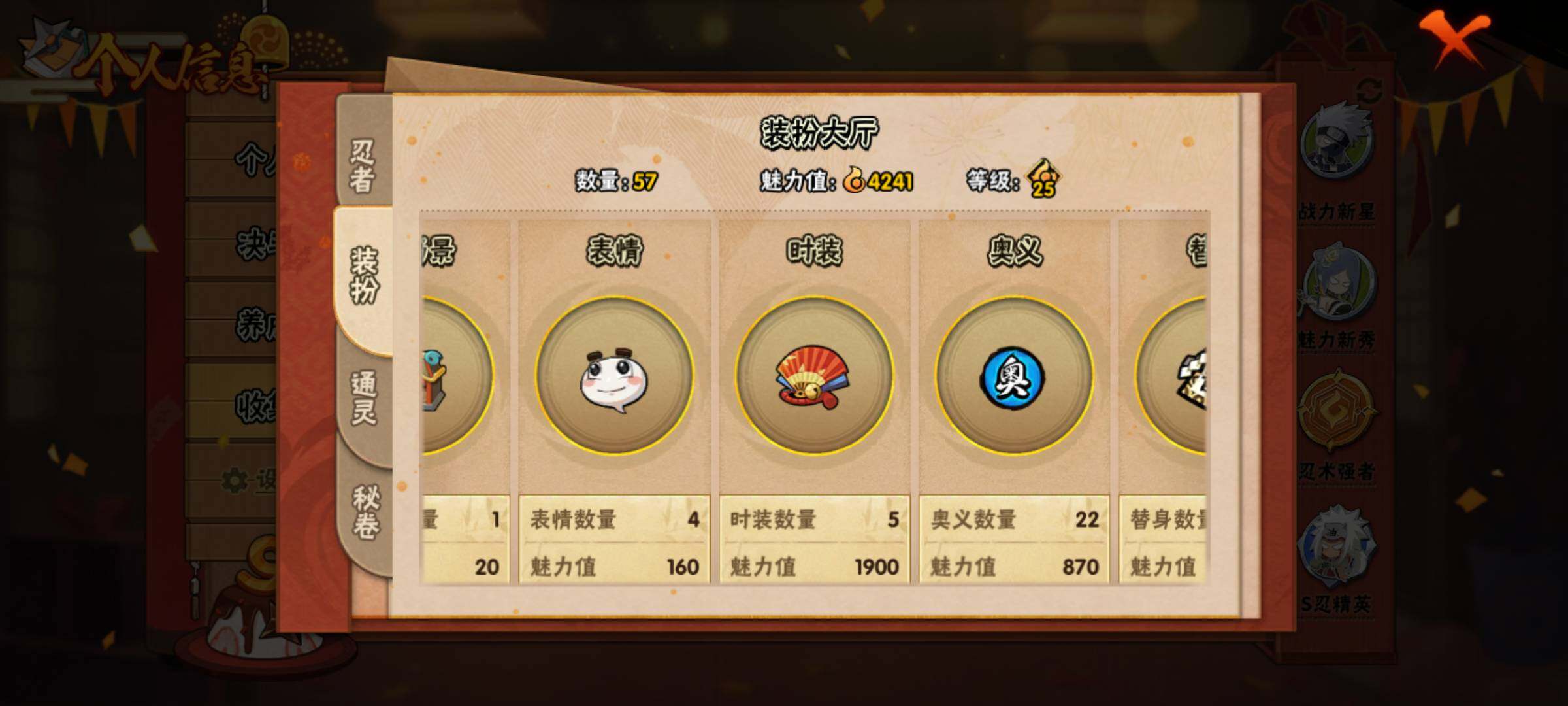 HYJM314285火影忍者账号详情图16