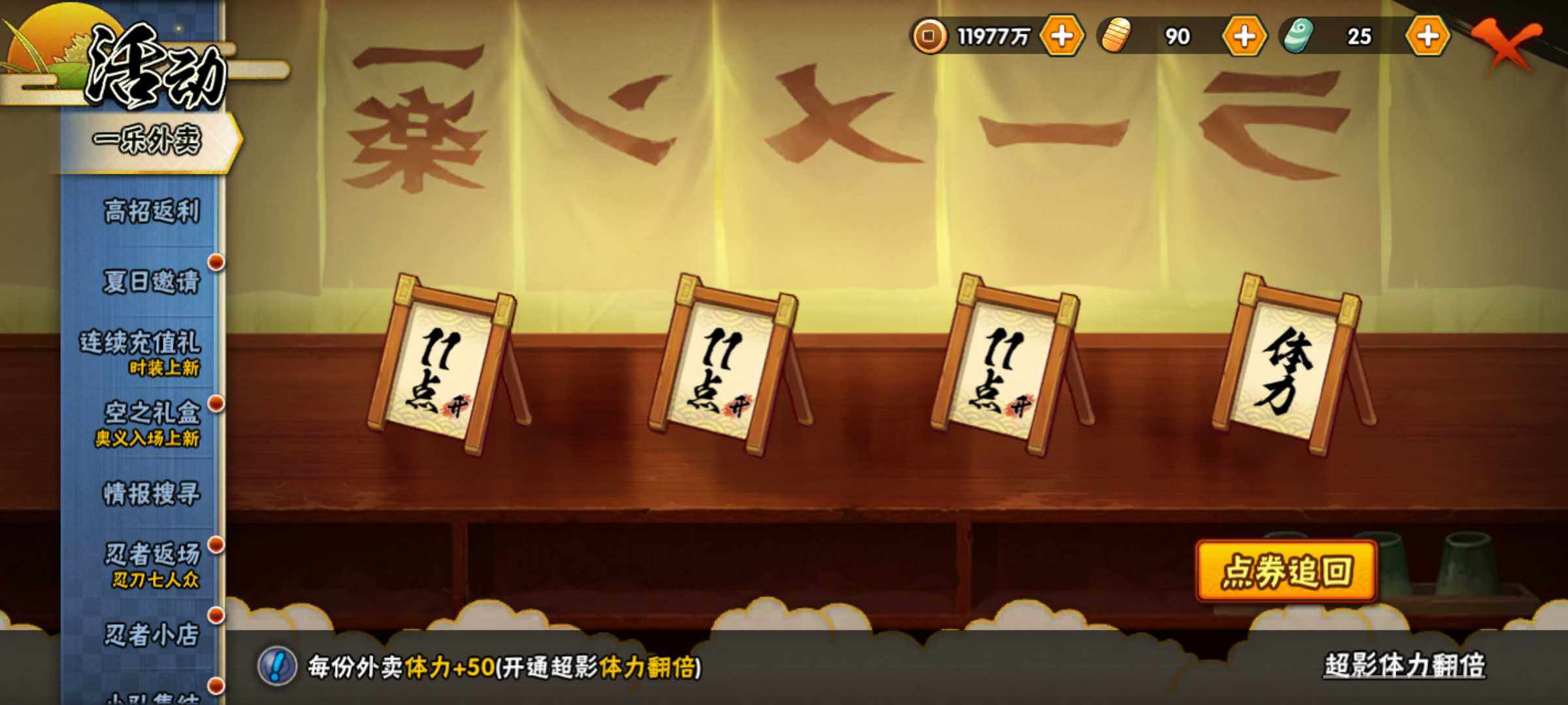 HYJM314285火影忍者账号详情图10