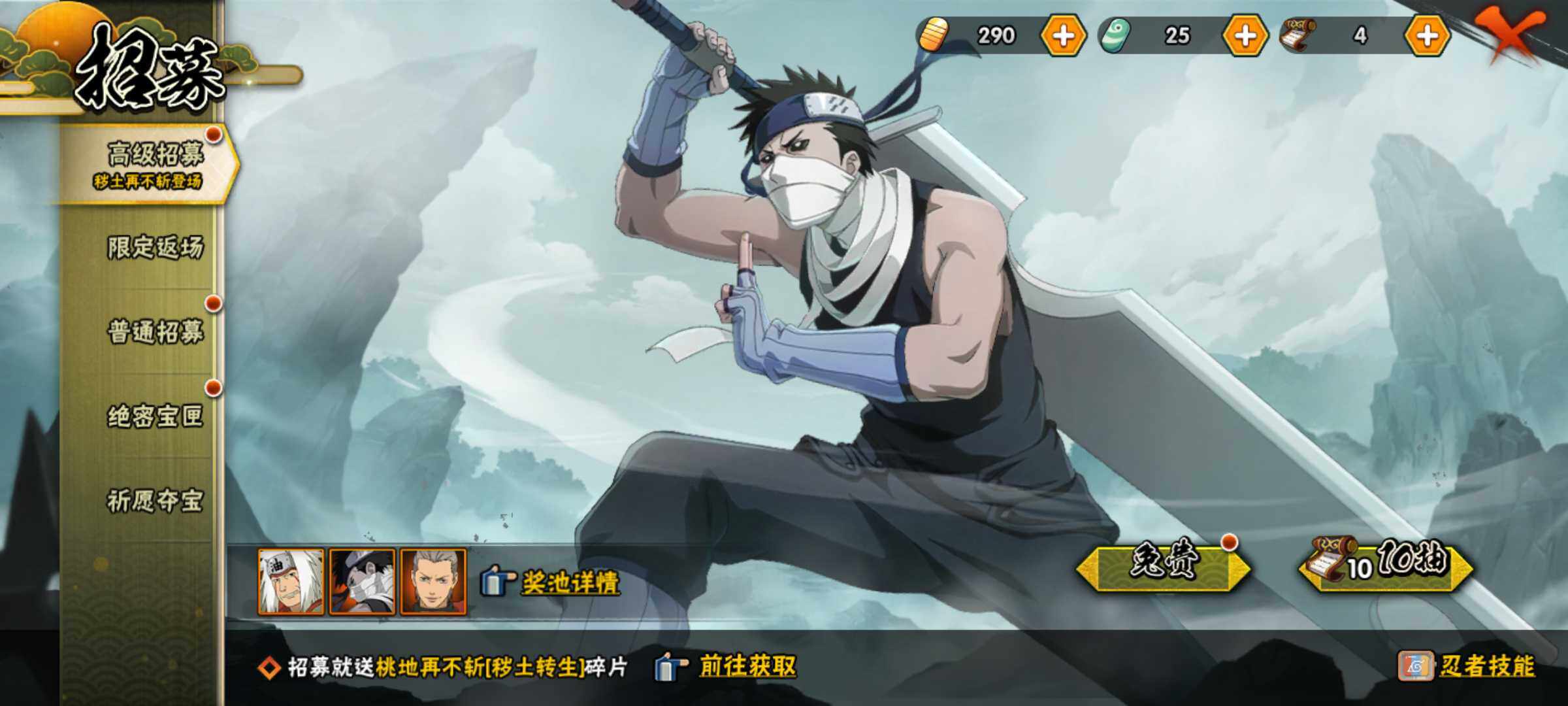 HYJM314285火影忍者账号详情图9