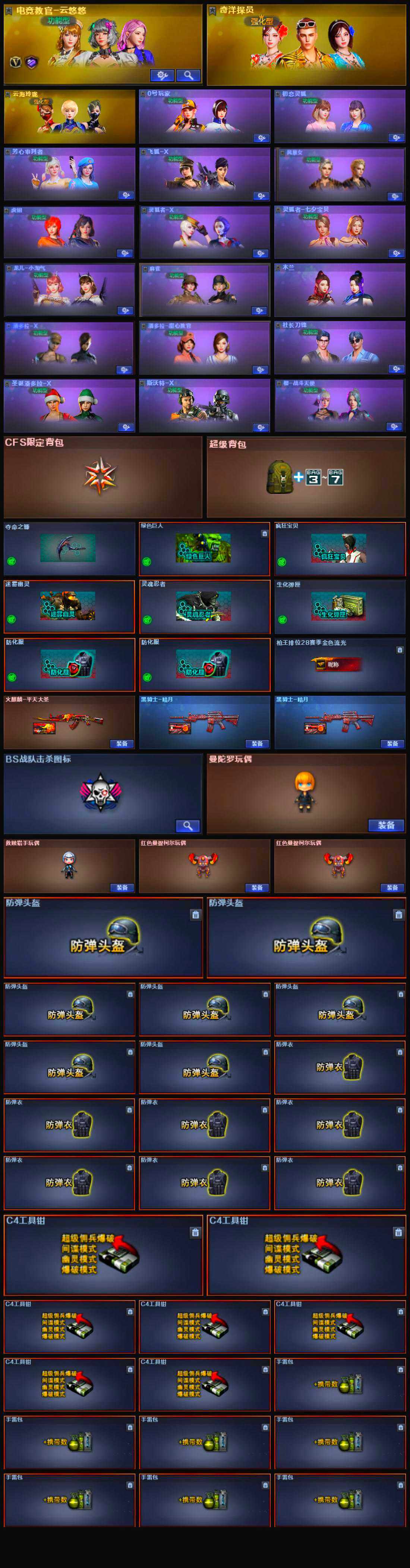 CFLX319779穿越火线账号详情图5 CFLX319779穿越火线账号详情图5