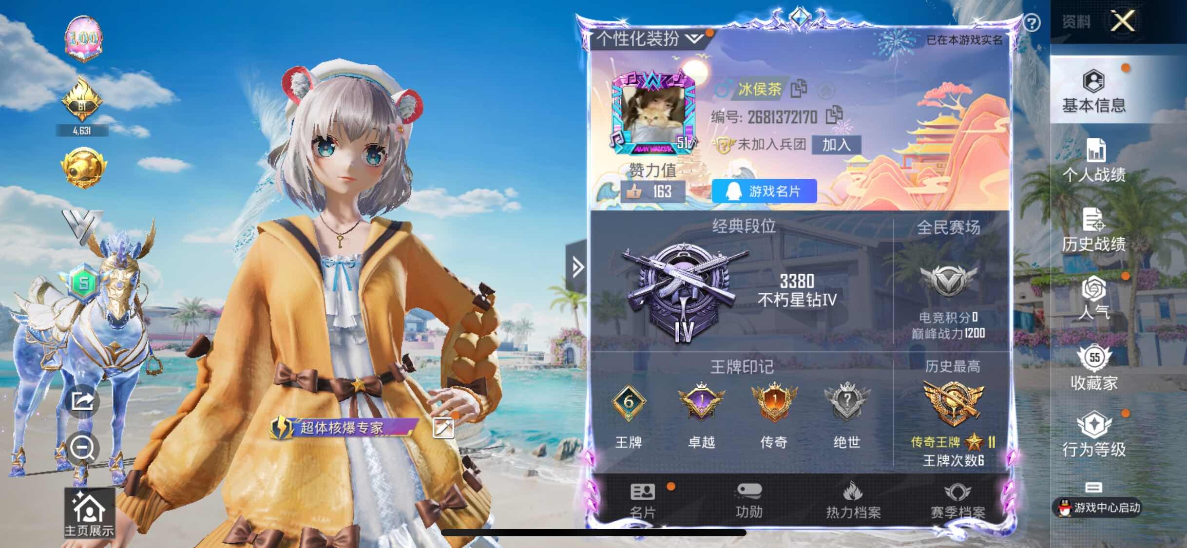 HPYXS3287504和平精英账号详情图2