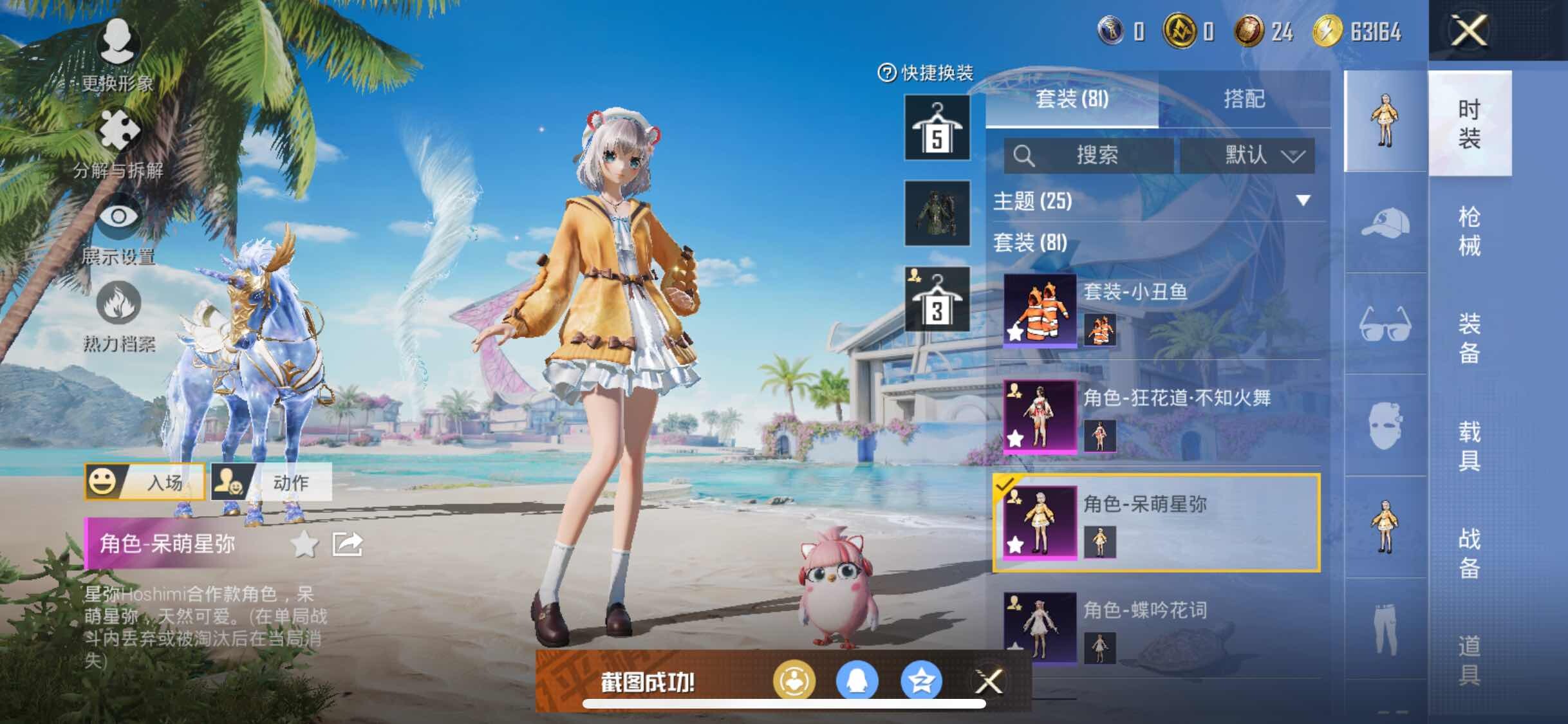 HPYXS3287504和平精英账号详情图6
