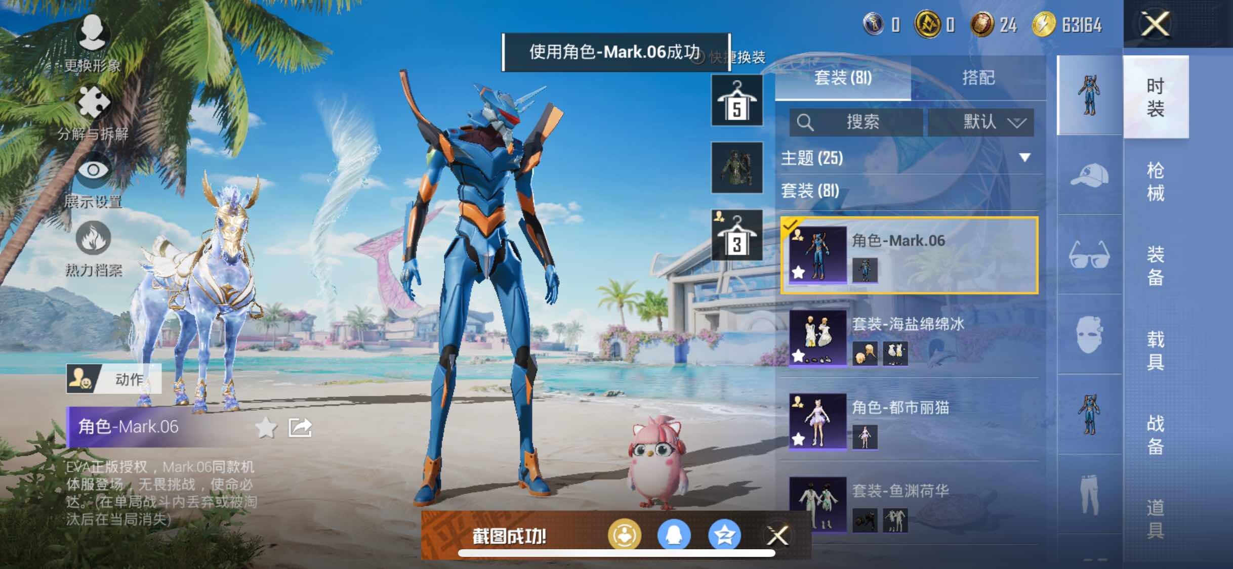 HPYXS3287504和平精英账号详情图7