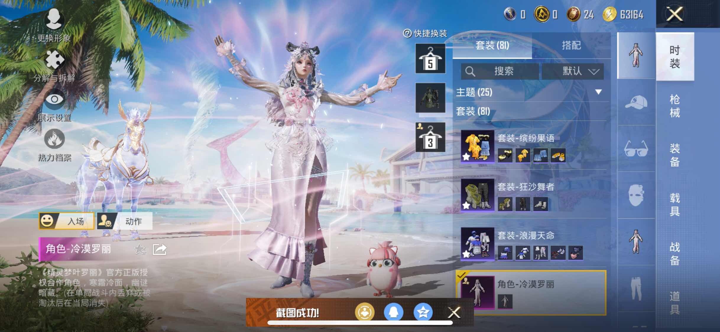 HPYXS3287504和平精英账号详情图8
