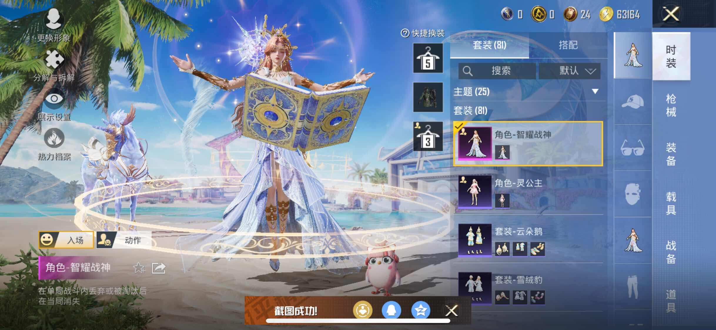 HPYXS3287504和平精英账号详情图9