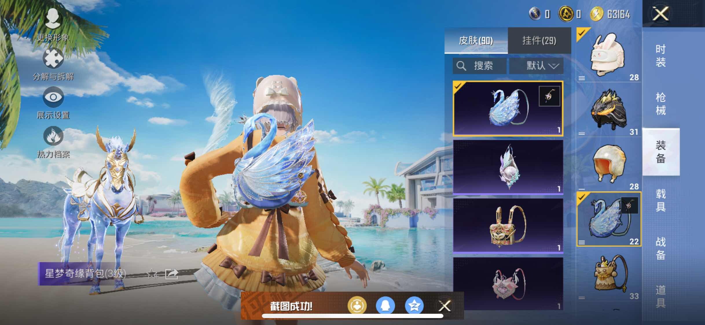 HPYXS3287504和平精英账号详情图11