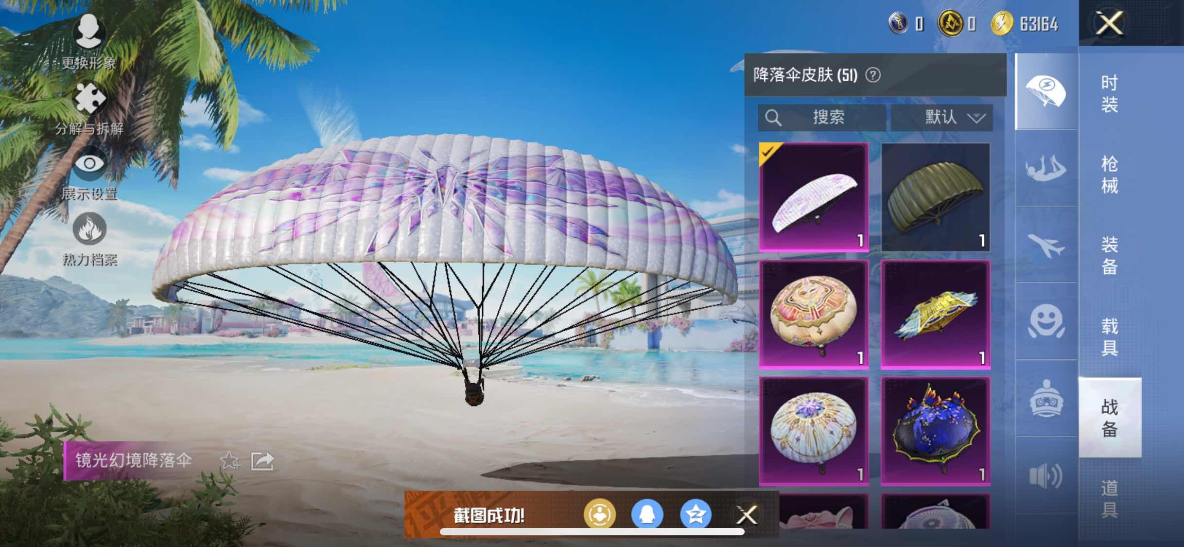 HPYXS3287504和平精英账号详情图13