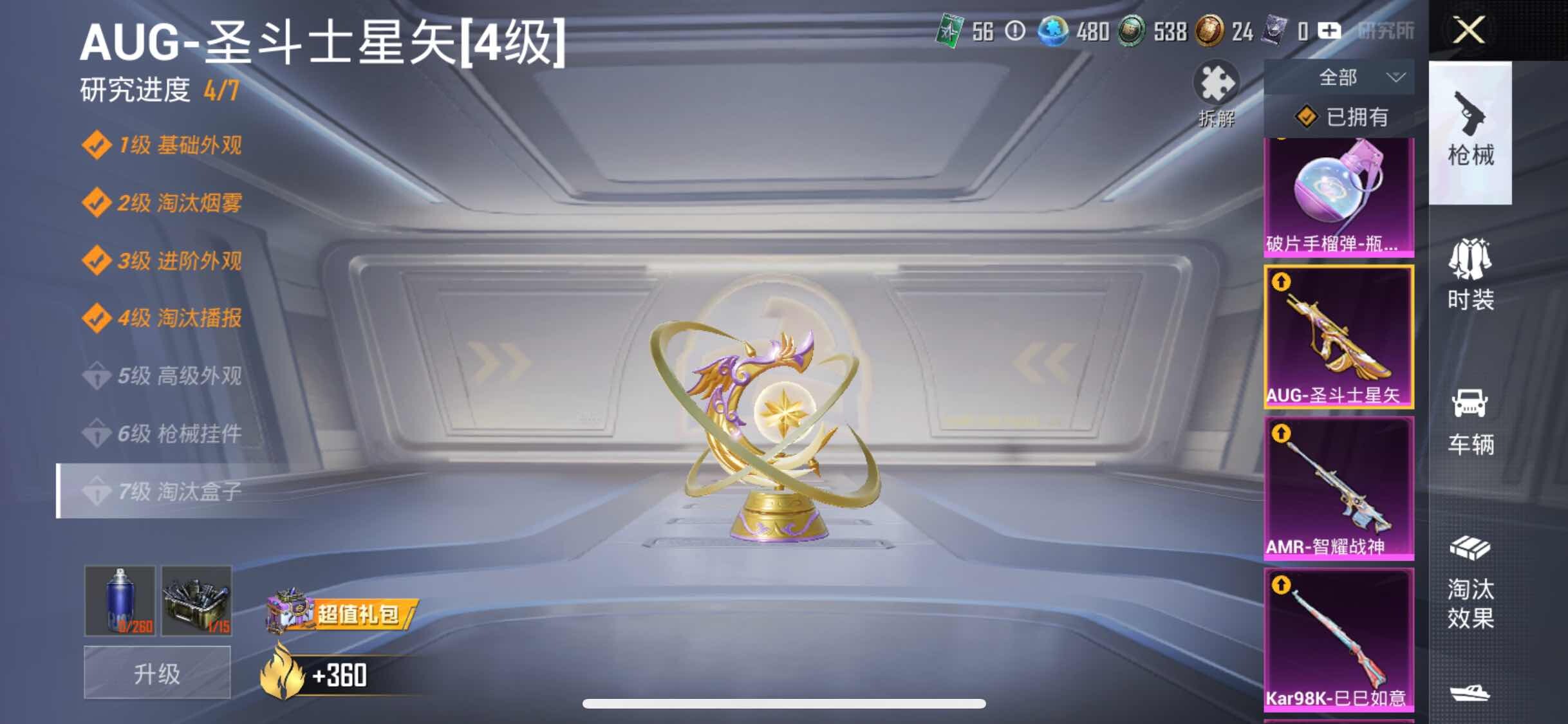 HPYXS3287504和平精英账号详情图16