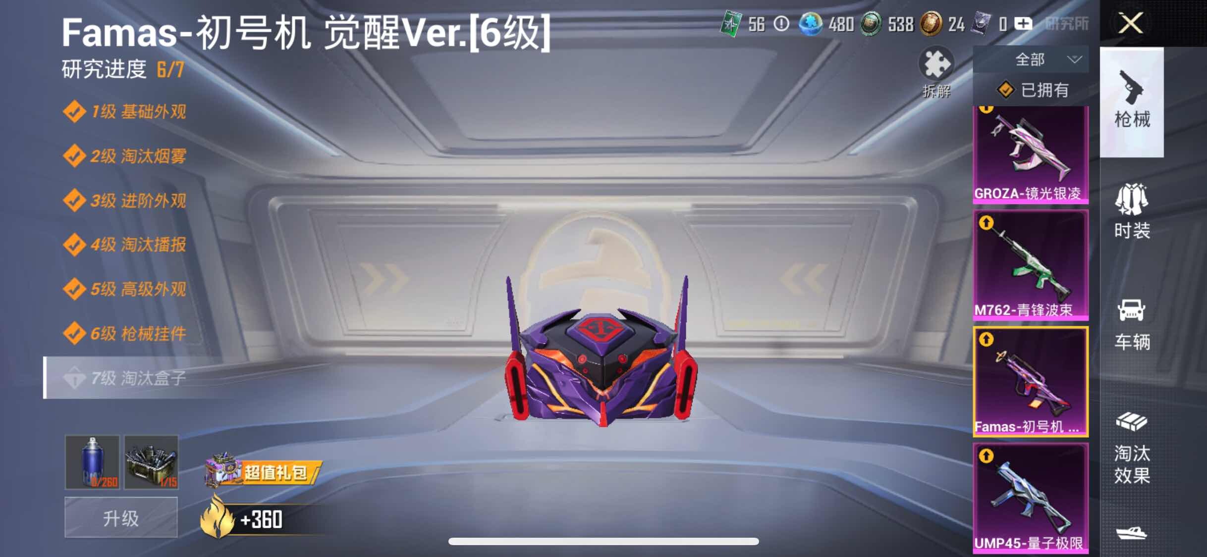 HPYXS3287504和平精英账号详情图15