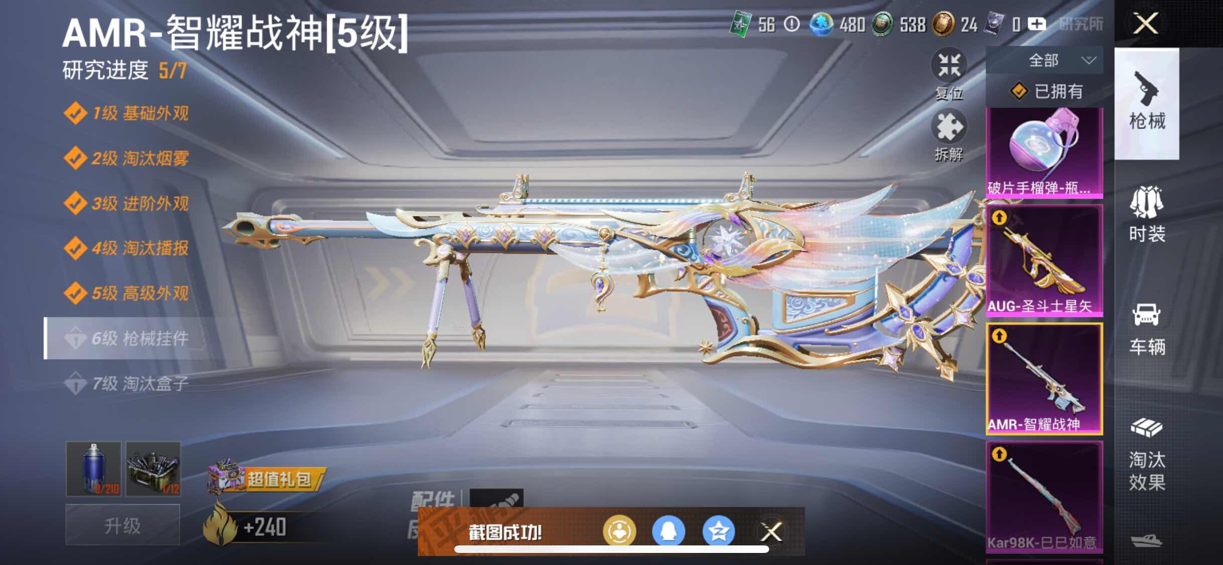 HPYXS3287504和平精英账号详情图17
