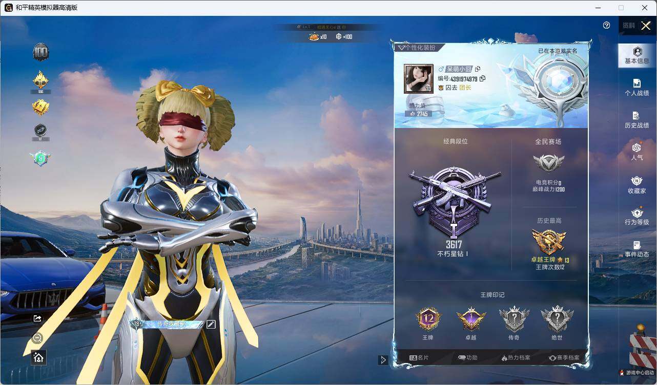 HPLE3281916和平精英账号详情图3