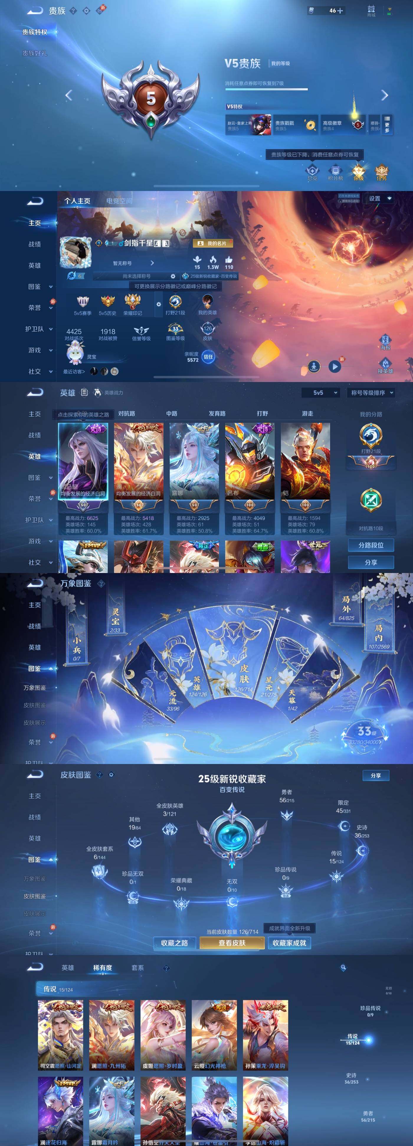 WZYXS3202839王者荣耀账号详情图2 WZYXS3202839王者荣耀账号详情图2