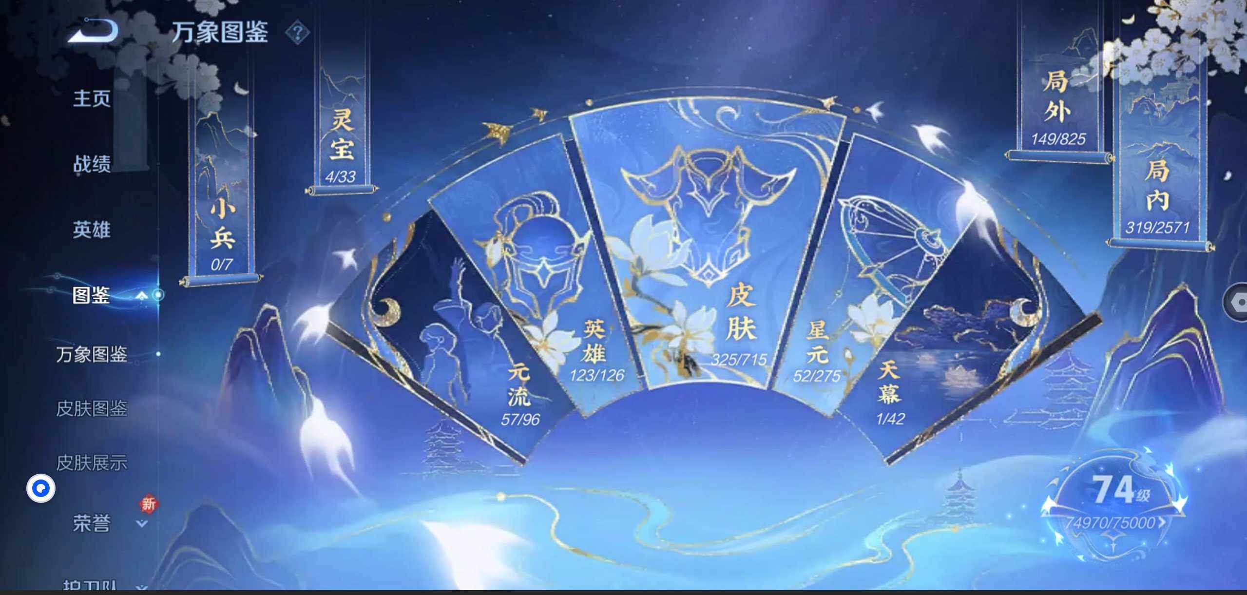 WZLE3196148王者荣耀账号详情图8 WZLE3196148王者荣耀账号详情图8