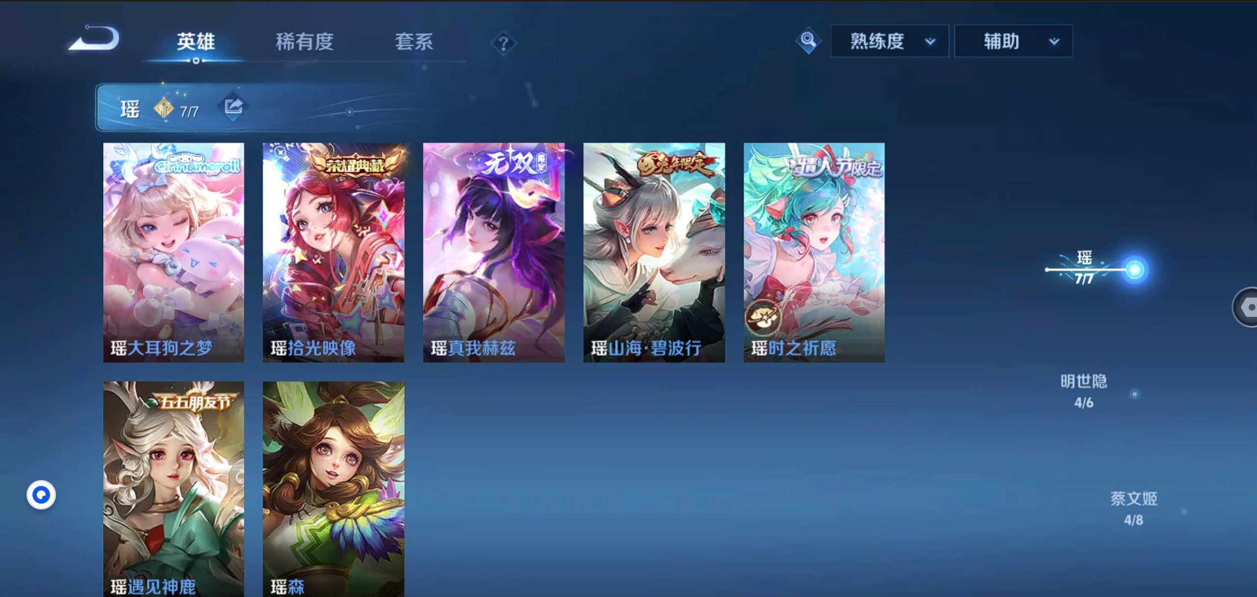 WZLE3196148王者荣耀账号详情图10 WZLE3196148王者荣耀账号详情图10
