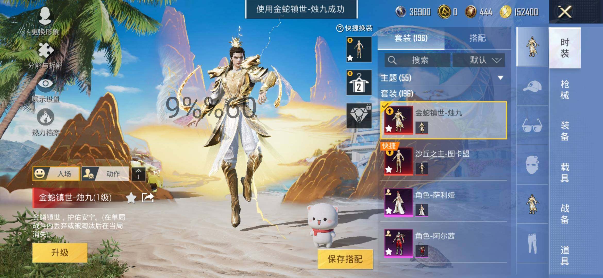 HPYXS3293730和平精英账号详情图6 HPYXS3293730和平精英账号详情图6