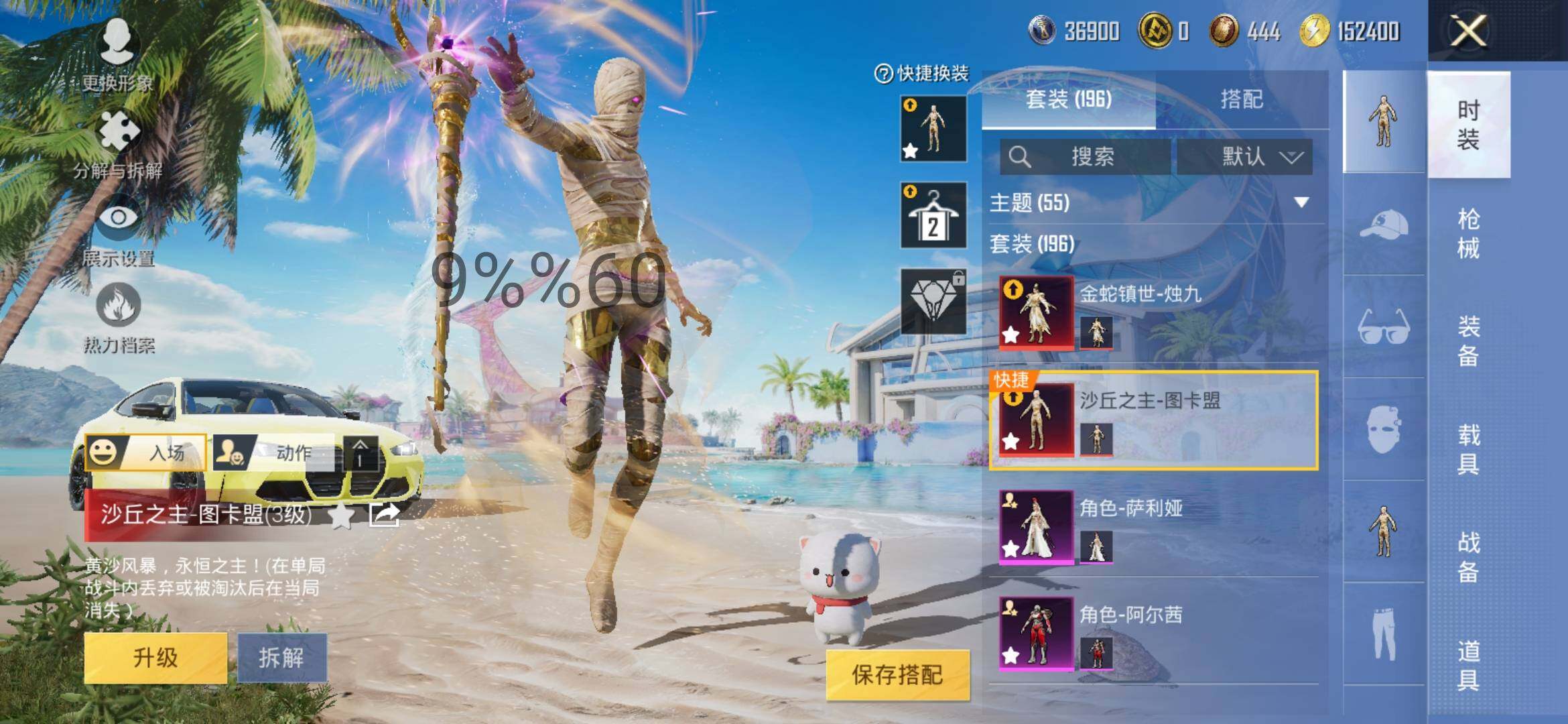 HPYXS3293730和平精英账号详情图7 HPYXS3293730和平精英账号详情图7