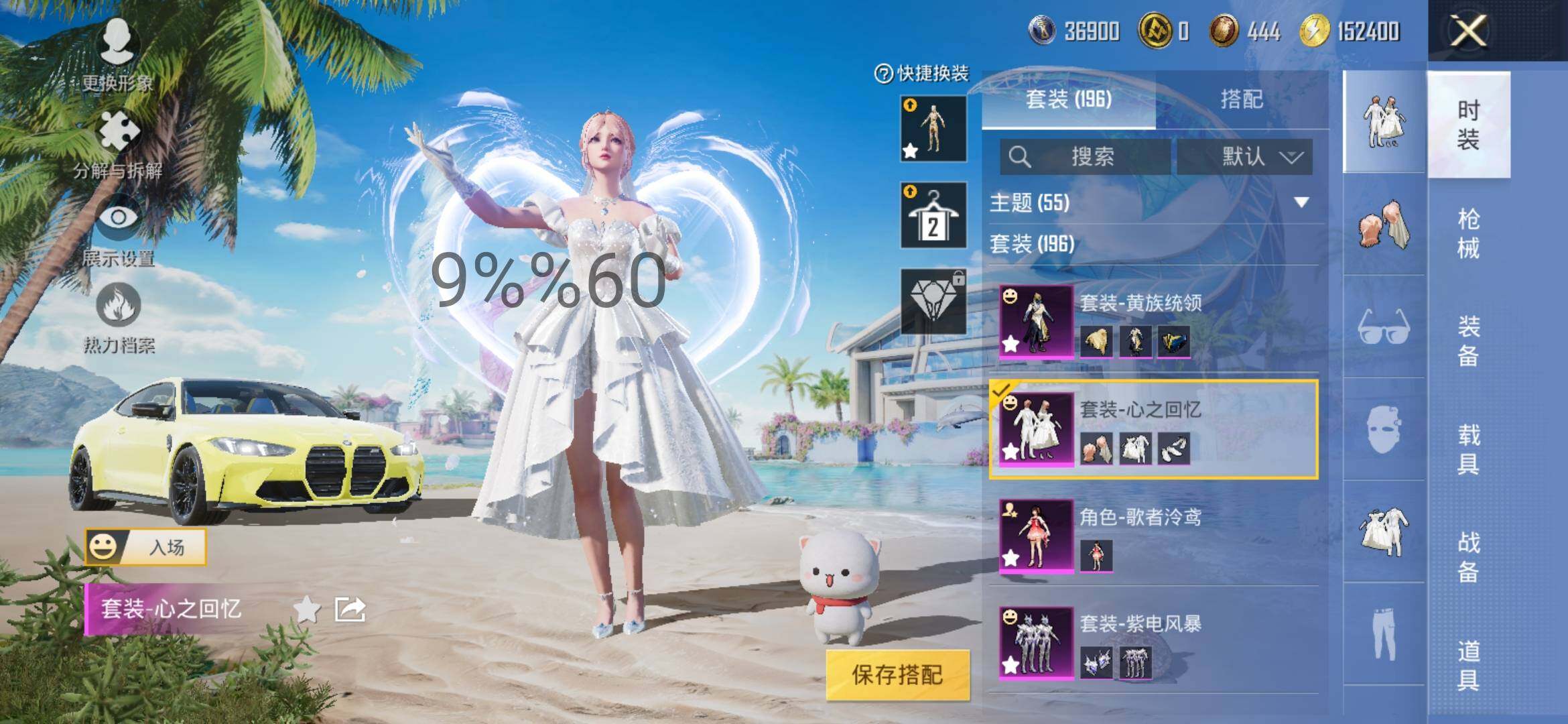 HPYXS3293730和平精英账号详情图8 HPYXS3293730和平精英账号详情图8