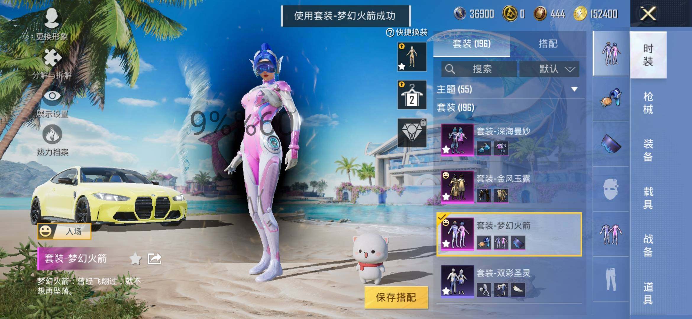 HPYXS3293730和平精英账号详情图9 HPYXS3293730和平精英账号详情图9