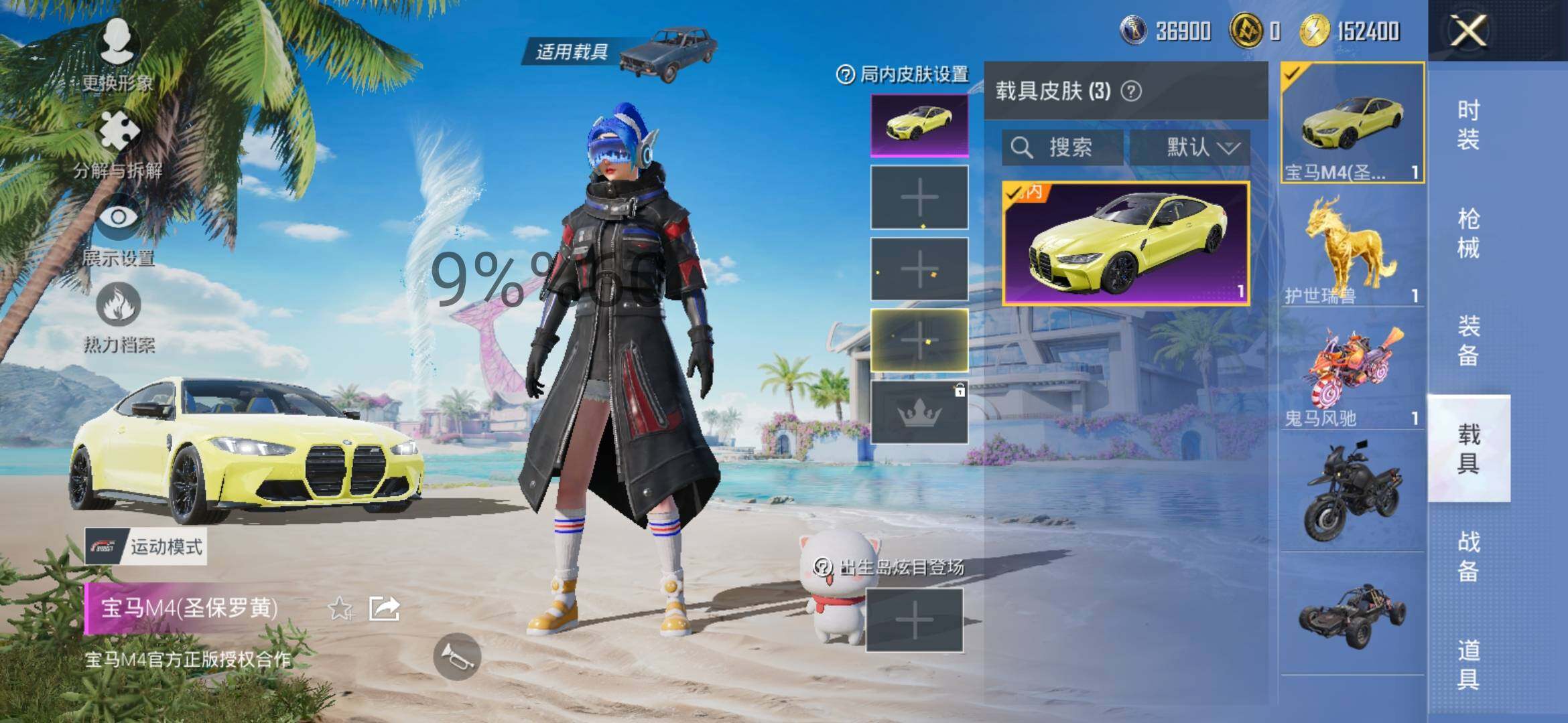 HPYXS3293730和平精英账号详情图12 HPYXS3293730和平精英账号详情图12