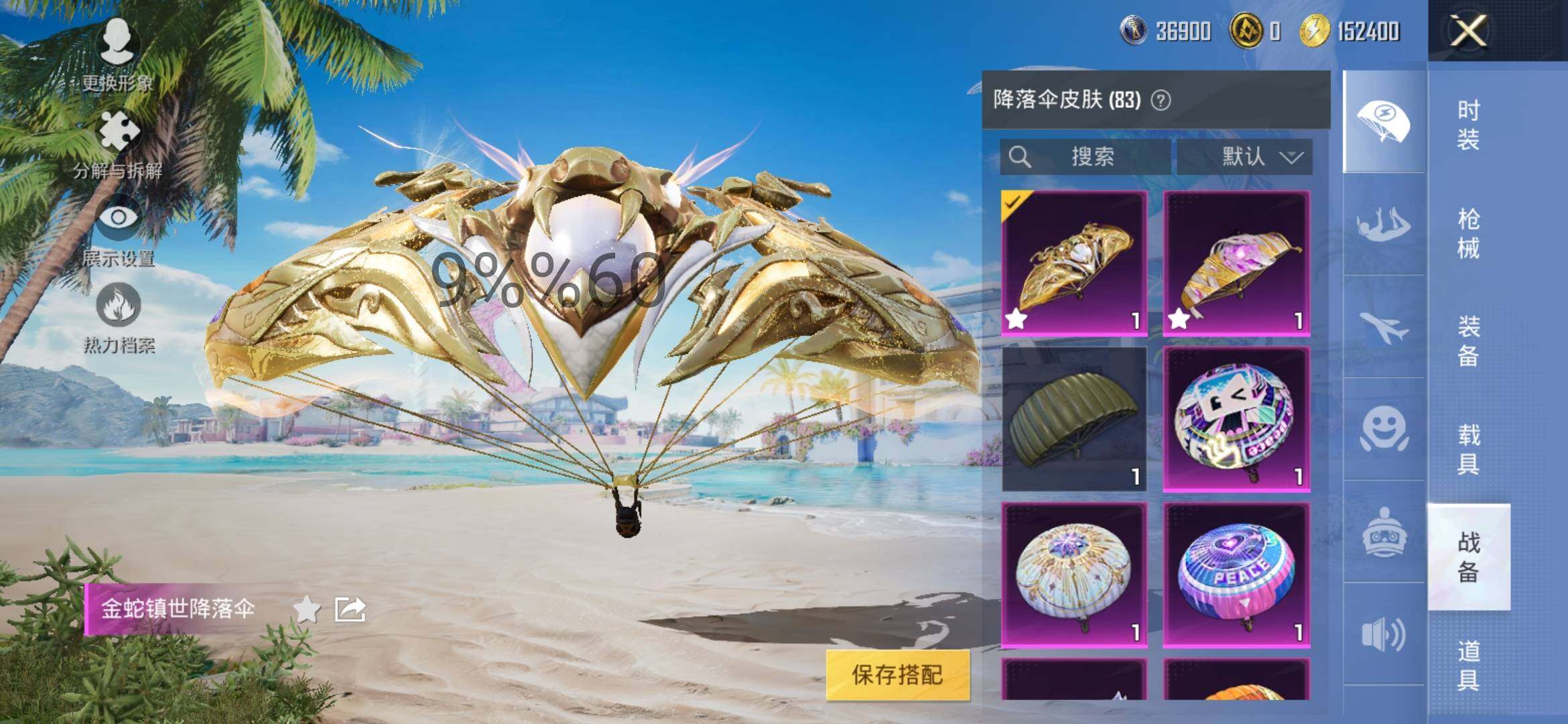 HPYXS3293730和平精英账号详情图14 HPYXS3293730和平精英账号详情图14