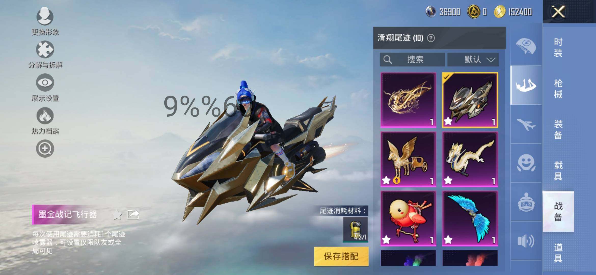 HPYXS3293730和平精英账号详情图15 HPYXS3293730和平精英账号详情图15