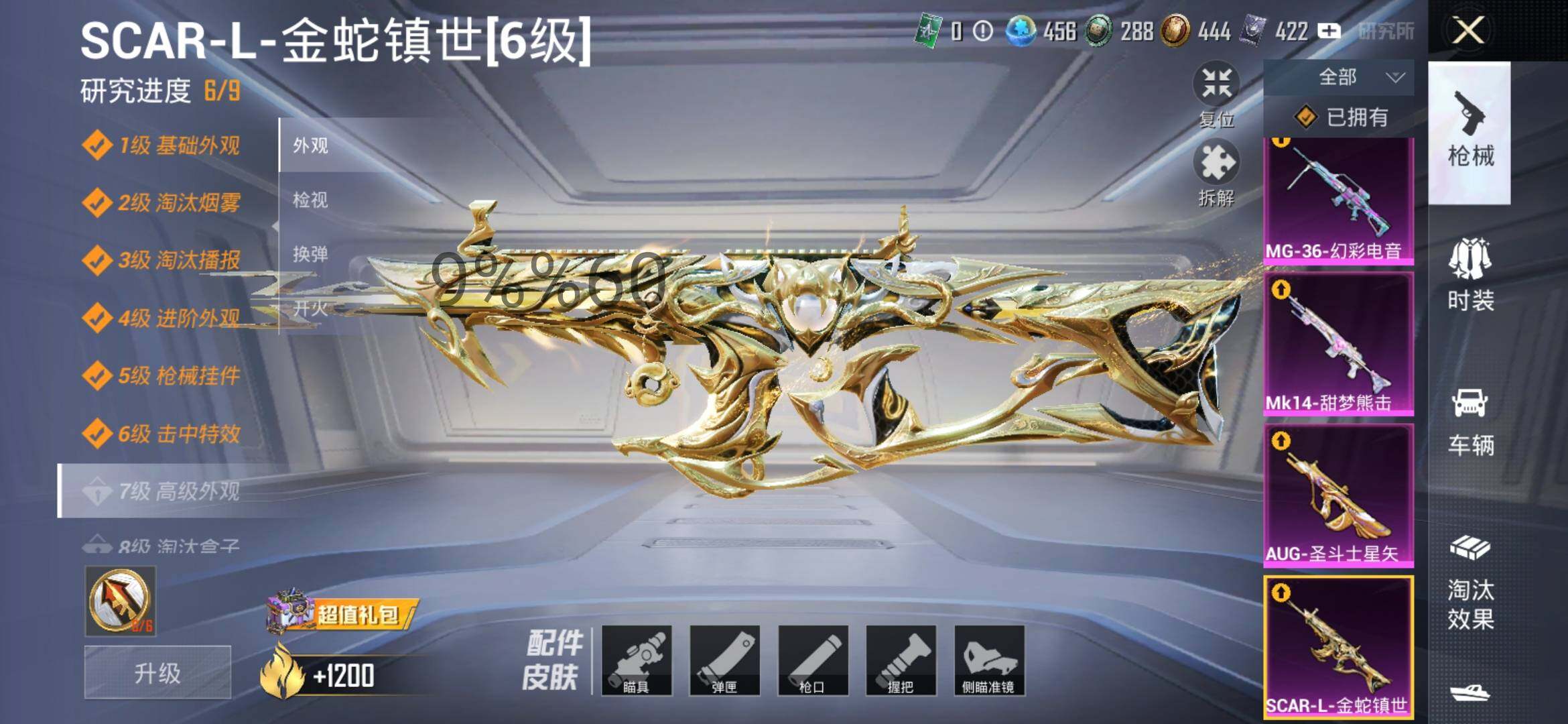 HPYXS3293730和平精英账号详情图20 HPYXS3293730和平精英账号详情图20