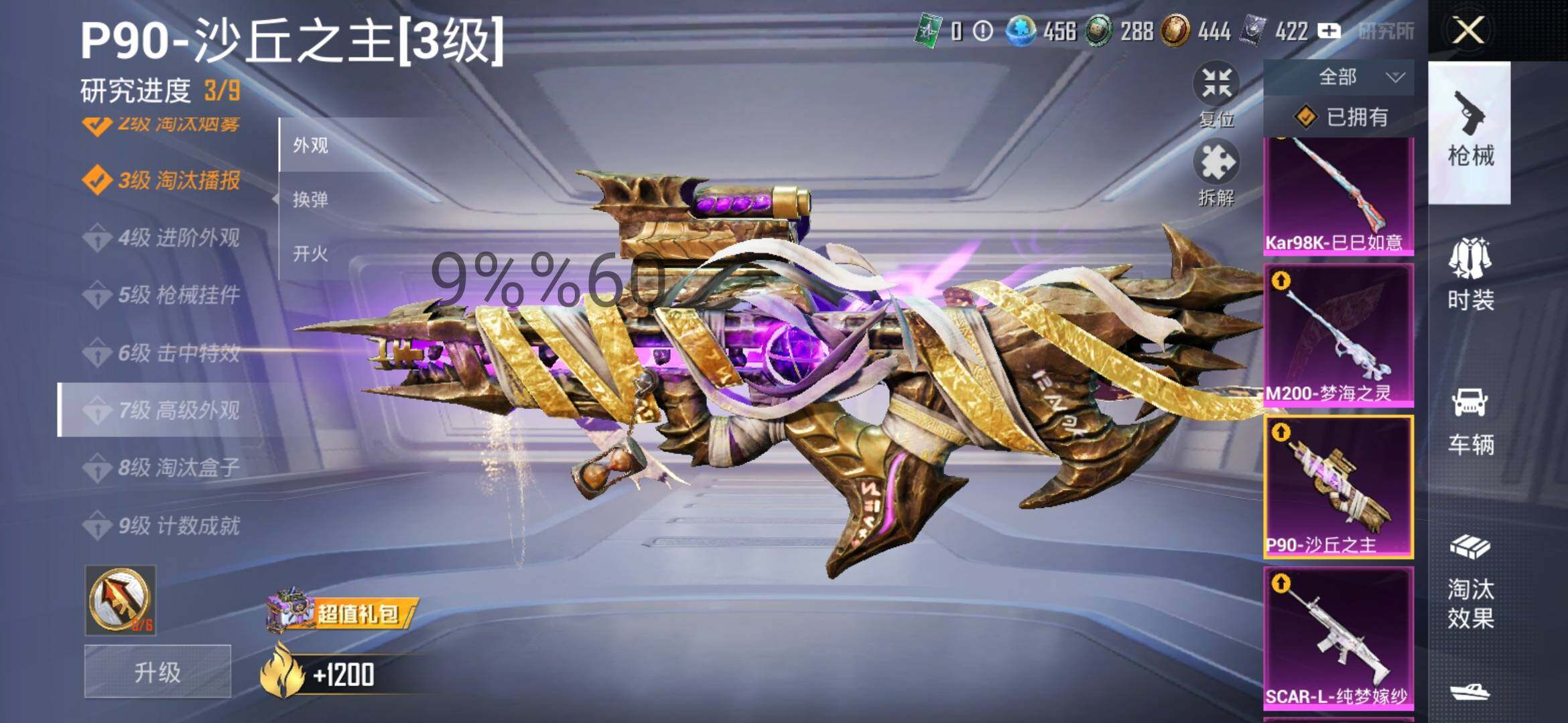 HPYXS3293730和平精英账号详情图19 HPYXS3293730和平精英账号详情图19