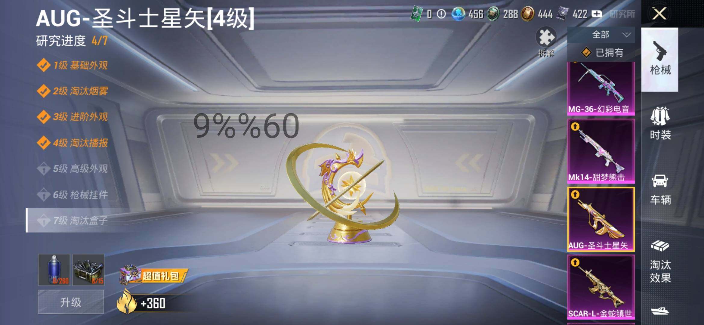 HPYXS3293730和平精英账号详情图16 HPYXS3293730和平精英账号详情图16